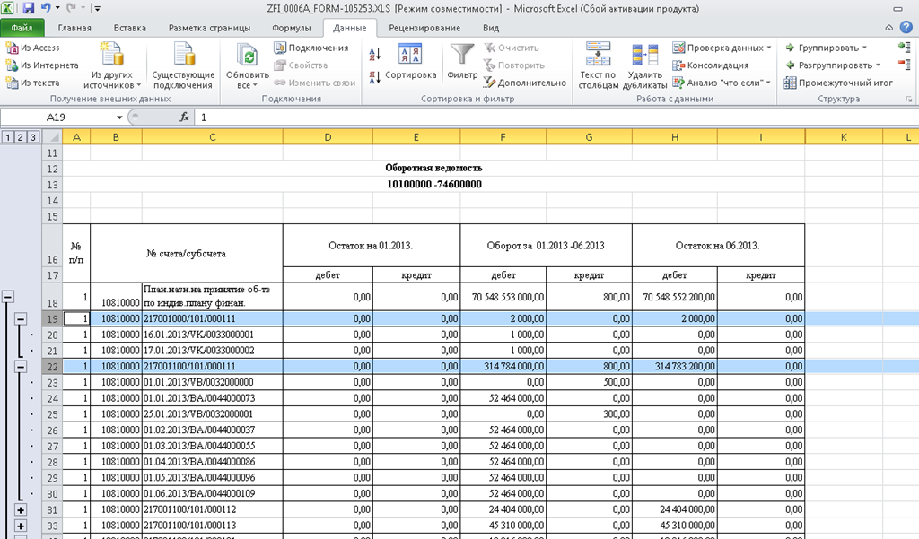 Excel защита листа разрешить группировку